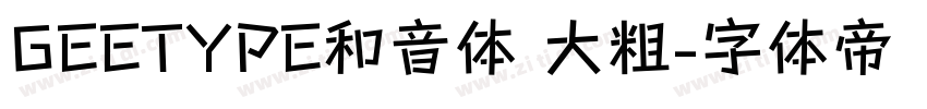 GEETYPE和音体 大粗字体转换